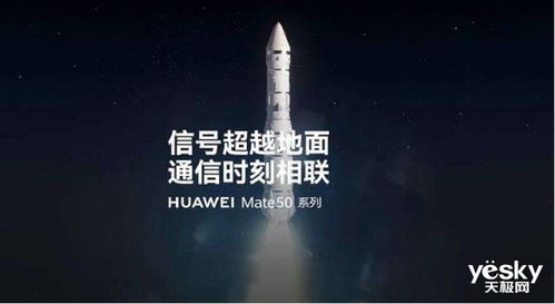 全球第一條北斗衛星信息誕生背后，為何華為能率先捅破天？