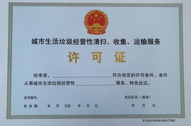 椒江區(qū)垃圾收運(yùn)2.0時(shí)代 城市生活垃圾經(jīng)營服務(wù)邁向智能化與精細(xì)化